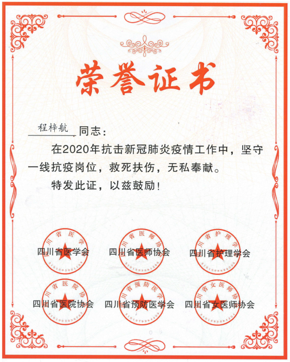 程梓航.png